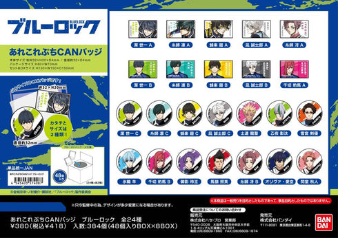 『ブルーロック』あれこれぷちCANバッジ【BOX】